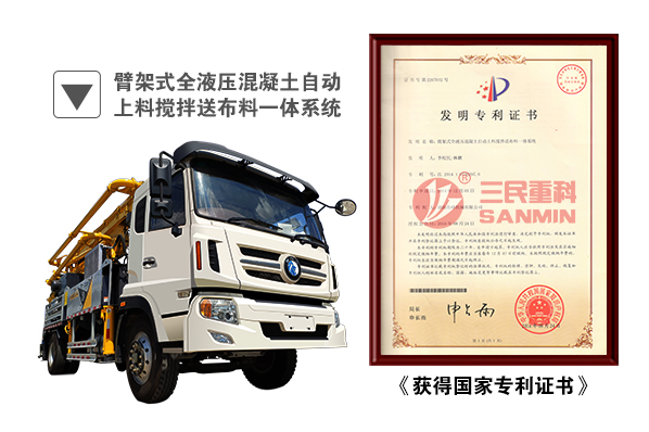 混凝土天泵車(chē)