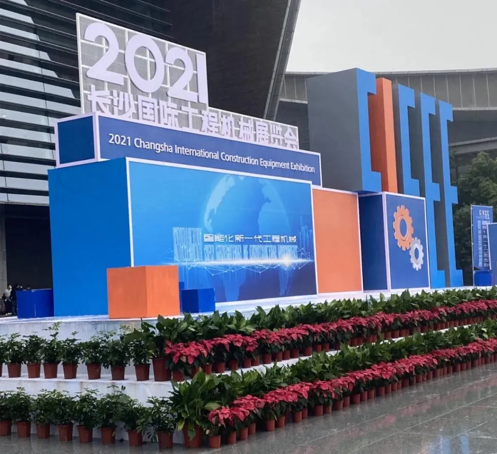 工程機(jī)械展會現(xiàn)場