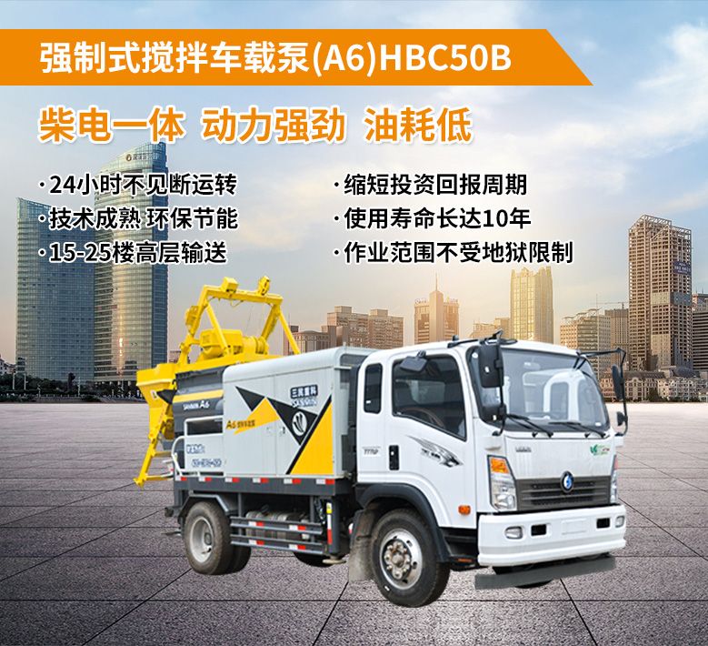購買攪拌車載泵汽車底盤時首選哪個牌子？