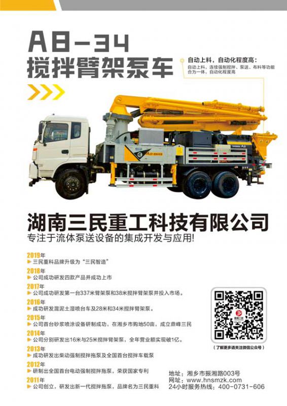 預(yù)熱不當(dāng)對(duì)泵車的傷害，怎樣預(yù)熱泵車最科學(xué)？